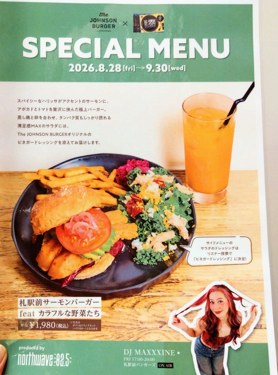 th_meba's tweet photo. 月末までだと思ってマクちゃんオススメのサーモンバーガー食べに行ってきた🍔😋
期間延長になったみたいだけど。
ポテトあった方が見栄えするね🍟😅 https://t.co/AqvdJw5Z3Y