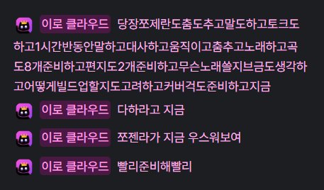 aaH__Haa's tweet photo. 이분 롱젠라가 얼마나 힘들엇길래 쪼젠라(애초에이게왜잇는데) 2곡만 한다니까 뚱쭝글 쓰는 거 처웃 https://t.co/e2UjLapgbY