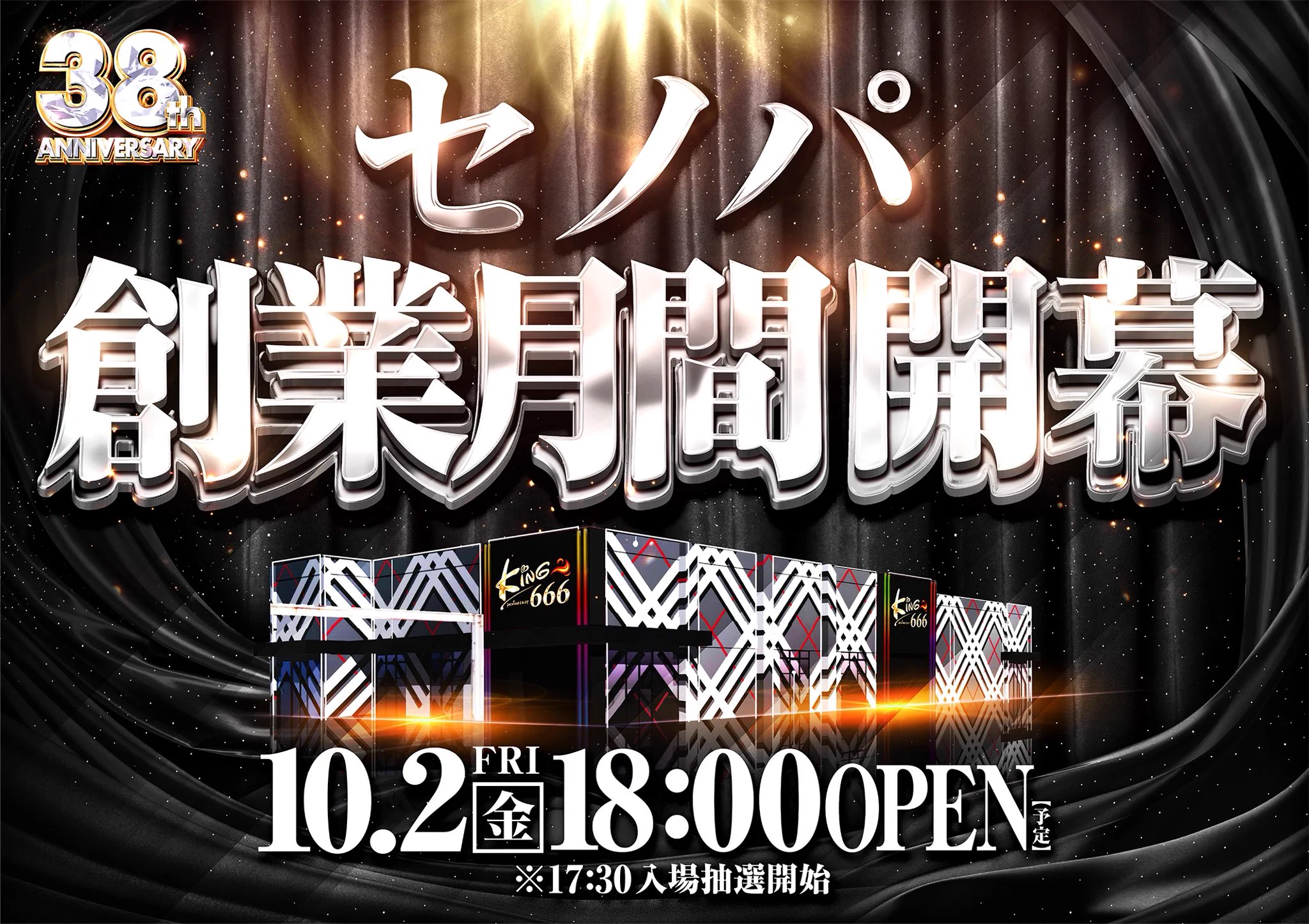 セノパ@キング666セノパーク津【公式】 on X: 