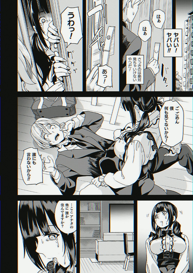 turner_lis99537's tweet photo. 僕の彼女が、感情のないスライムだった話…

(1/6) SFW https://t.co/GxEWpgVhA5