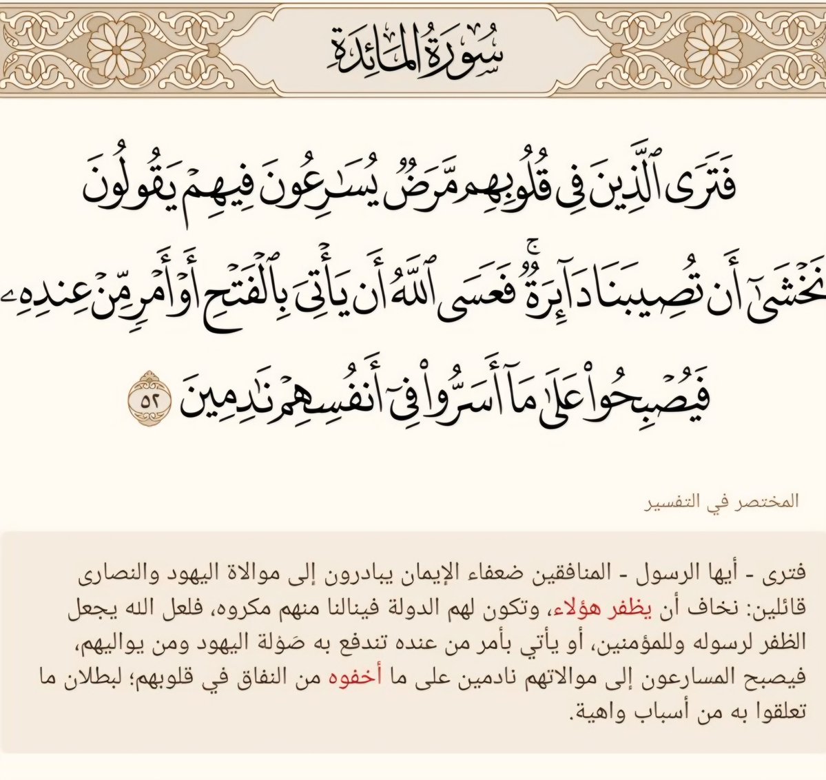 n7m6uh's tweet photo. @Lawmohyemen يا سرسري هل ترضى على حالك كل هذا الانحطاط ورذيلة حتى تلمع لم عملتة السعودية مع اهل الشرك ولا فساد اما إٍن لكم ان ترفعو رؤسكم قليلن من تحت اقدام اعداء الاسلام الاسلام قد بين لمن نكون لهم اذلة والا من نكون لهم اعزة يا سرسري لا تضع نفسك في موقع الاية هذه حتى لا تندم يوم لا ندم #غزة https://t.co/jAurGxPPM3