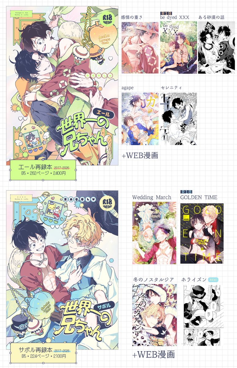 f0ssi1_0505's tweet photo. 10/11 COMIC CITY SPARK 21 新刊
西アトリウム【モ19a】
エール再錄本：Ｂ5・262ページ・2400円
サボル再録本：Ｂ5・224ページ・2100円
よろしくお願いします🙏 https://t.co/g5Yqp8W5cP