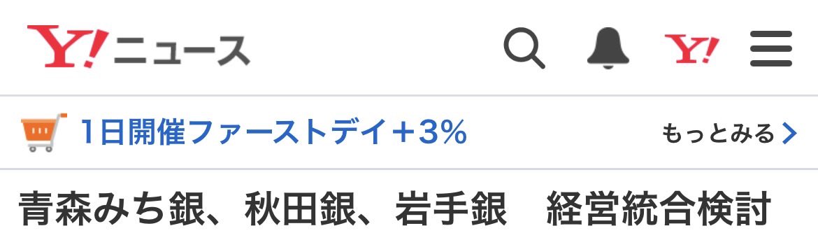 yutmomaizly's tweet photo. 北東北民
これは、いち早く知った方がいいかも
#岩手　#秋田　#青森 https://t.co/pxeN5tCPFD