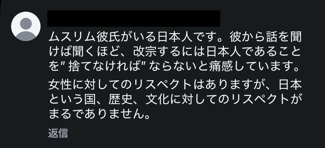 hotahotasa45082's tweet photo. とある日本人女性の声がかなり深刻だと思った

女性 「ムスリムの彼氏がいる日本人です。彼から話を聞けば聞くほど、改宗するには日本人であることを『捨てなければ』ならないと痛感しています。女性に対してのリスペクトはありますが、日本という国、歴史、文化に対してのリスペクトがまるでありません。」

イスラム教は他の神も先祖も認めません
そして仲間意識が強く集まりやすい。コミュニティが増えたら何が起きるかはヨーロッパが教えてくれてます

イスラム教を非イスラム国に無制限に受け入れたら危ない
一部のムスリムは本気でイスラム国を作りに来てます
他のムスリムも、結局はコミュニティ次第で引っ張られる可能性が高い

彼女が痛感してることを、国が痛感しないと本当に手遅れになるんだけどな
