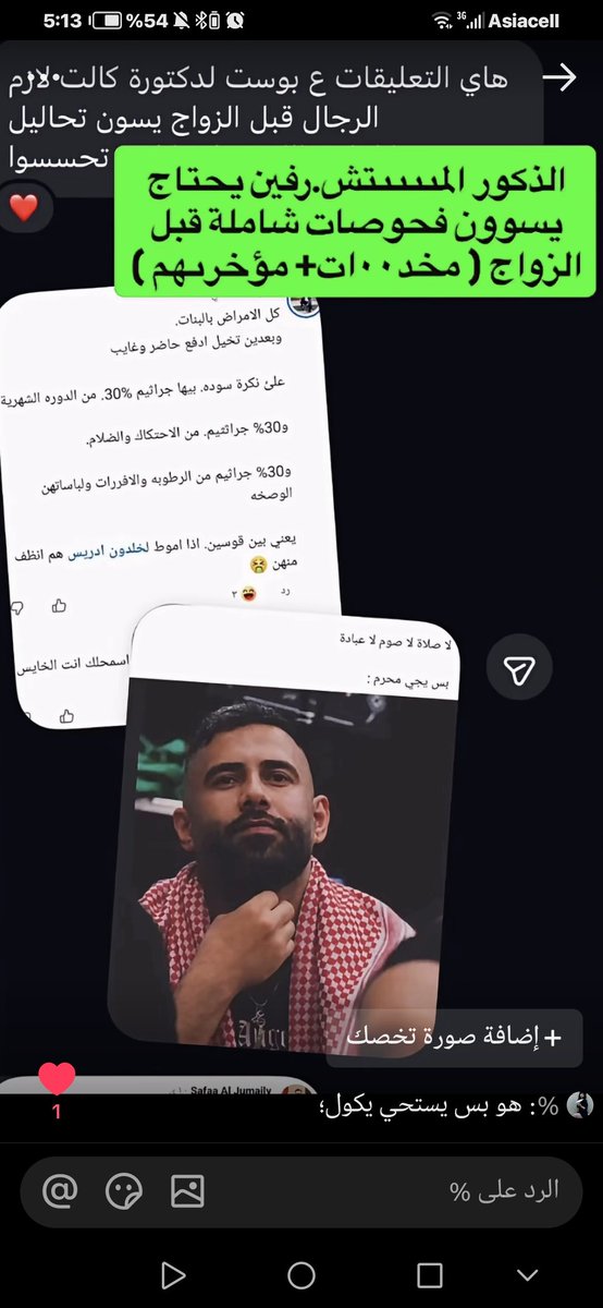 gg3e0j's tweet photo. الذڪر المنحط يعتبر نفسه طالع من فطر الگاع بنات ديرو بالكم من هاي الشكولات المعفنه #كلا_للمدونة_الجعفرية #كلا_لمدونة_العار #كلا_لسلب_الأطفال_من_امهاتهم #كلا_للعبوديه https://t.co/kSp4eML6iP