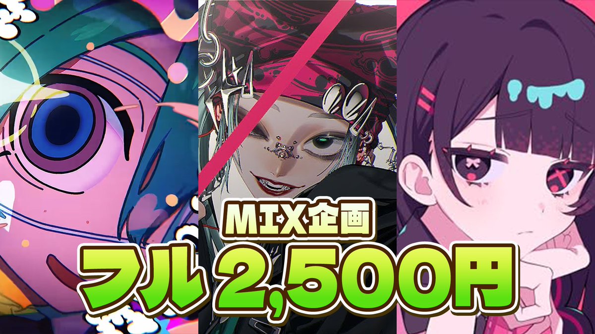 NOIRUmix's tweet photo. 【期間限定MIX練習企画】

MIXの練習・研究のため
DECO*27 / Giga / Kaiさんの楽曲限定で歌ってみたMIXをお安くお受けします！

・フルコーラス 2,500円
・10月31日までにご依頼いただいた方が対象

#MIX依頼 #歌い手さんMIX師さん絵師さん動画師さんとPさん繋がりたい

詳細・注意事項はリプ欄へ https://t.co/Rp1k4ZDFCG