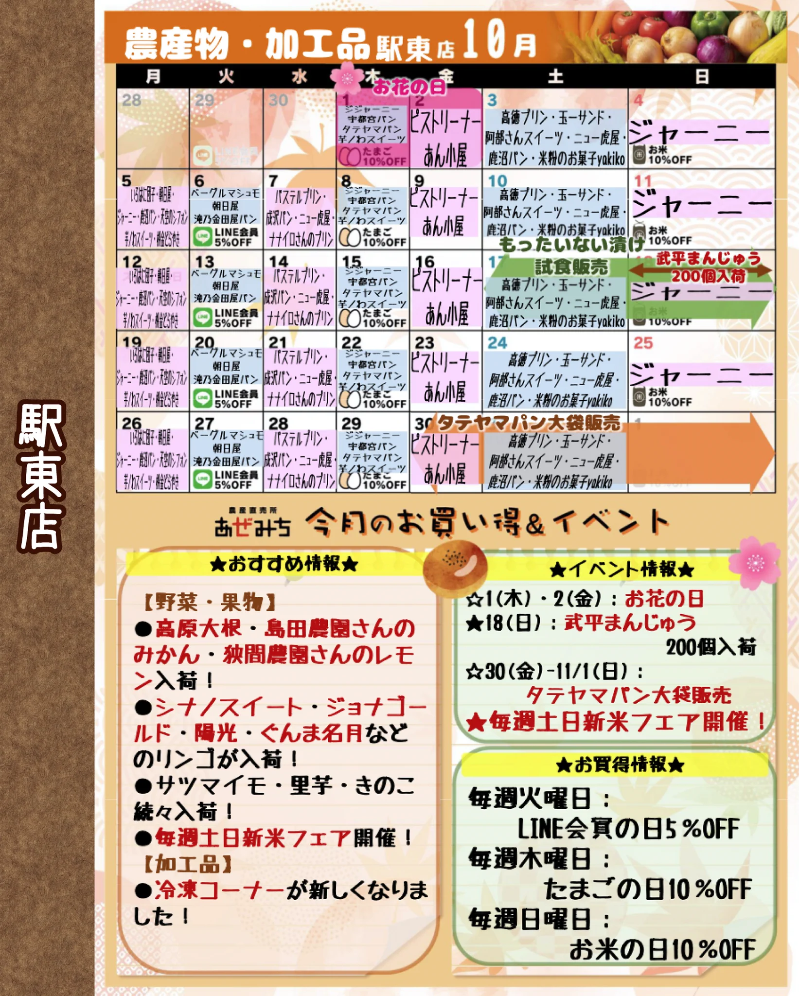 農産直売所あぜみち【公式】 on X: 