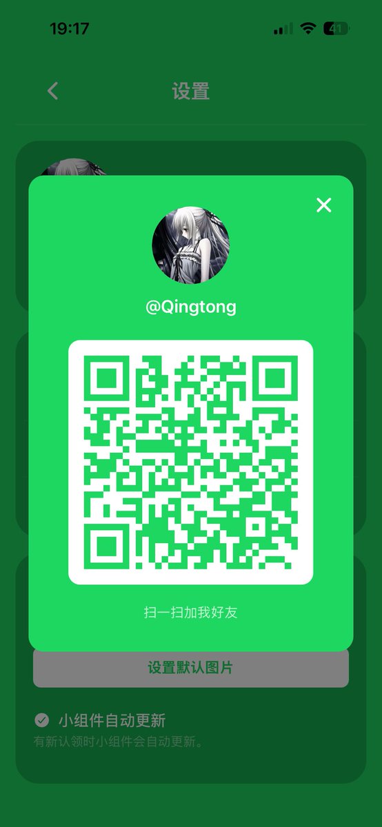 Qingtong081222's tweet photo. 欢迎祖宗们加小瞳好友改小瞳壁纸呀 https://t.co/A6B6gfUxZH