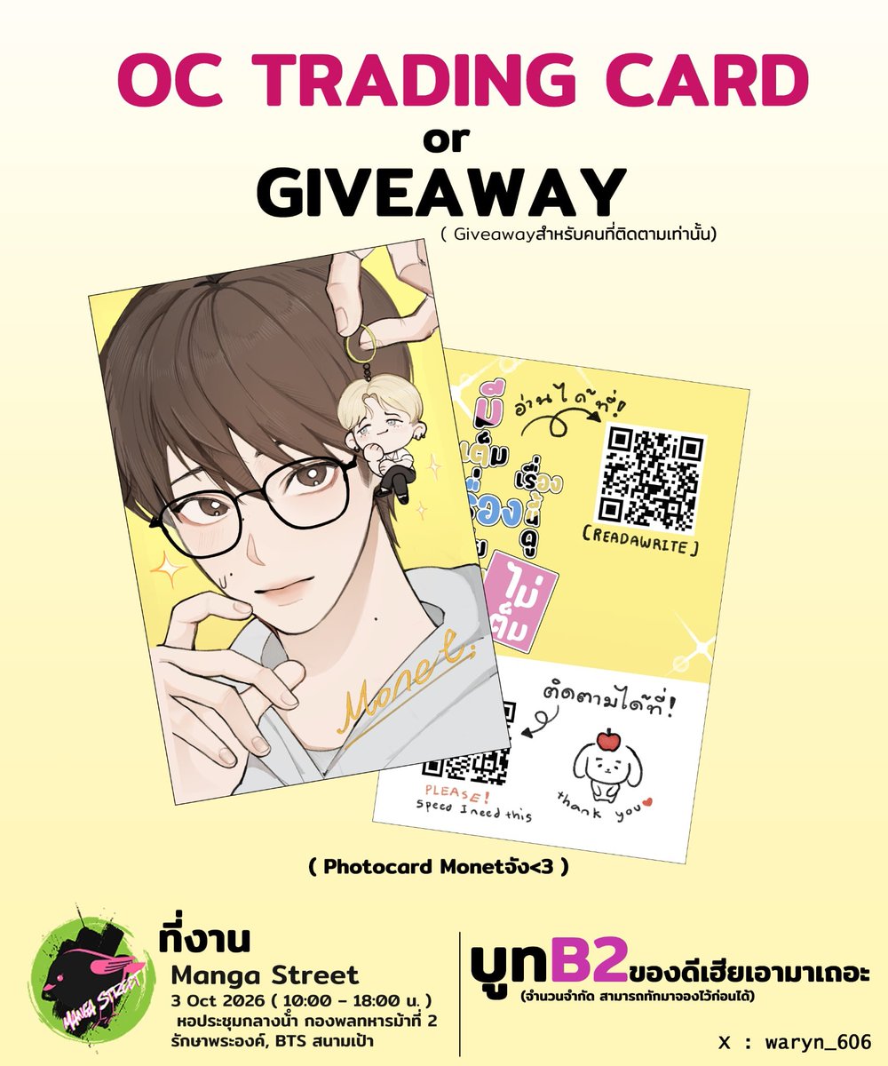 waryn_606's tweet photo. ตย.OC card บูธB2 มาแลกกันได้นะทุ้กคน ด้านหลังเป็นคิวอาร์อ่านการ์ตูนแปกๆ 😈😚
#OCTradingCard
#MangaStreet2026 https://t.co/9Z21WbtPCE