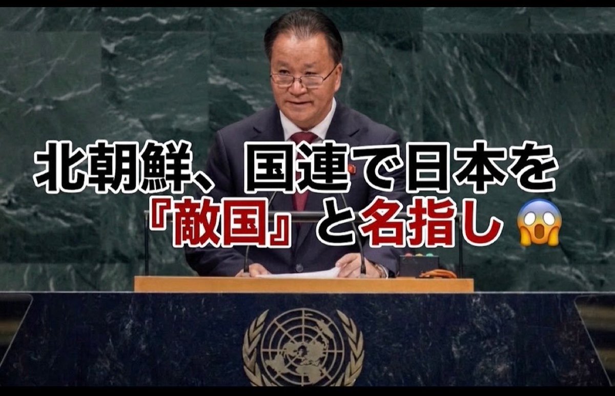 inuinu541698's tweet photo. 国連で日本を『敵国』と批判した北朝鮮🇰🇵

その北朝鮮出身者が日本に居座り
『朝鮮学校を無償化しろ』って毎週金曜にデモ

無事に居させてもらえるだけ有り難く思うのが筋でしょ

気に食わないなら帰国させよう！

そして朝鮮学校出身者の弁護士が
日本を荒らしまくっています

弁護士に国籍条項を！ https://t.co/dskYKODORd
