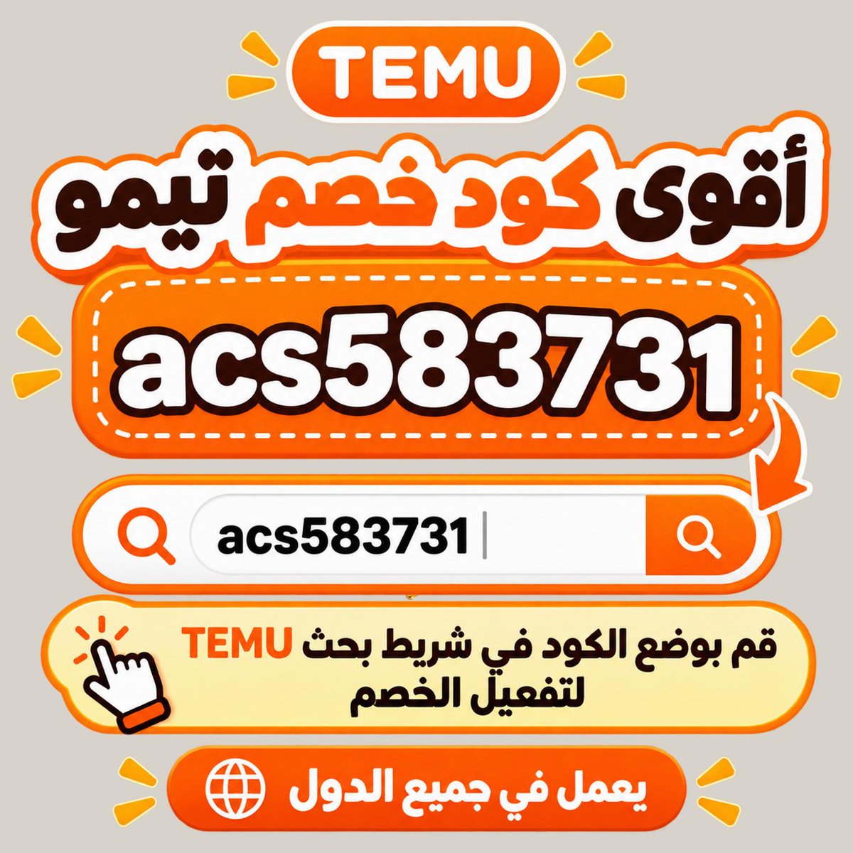 ExpoNova's tweet photo. 🐣لو🍋بتتسوق من عمان،  تيمو فيه إكسسوارات السيارات وفئات تانية، فجرّب😡كود أو كوبون على ₜₑₘᵤ للحصول على خصم، وقارن بين أكتر من منتج قبل القرار.
 قلم https://t.co/WA5NpQqx5y