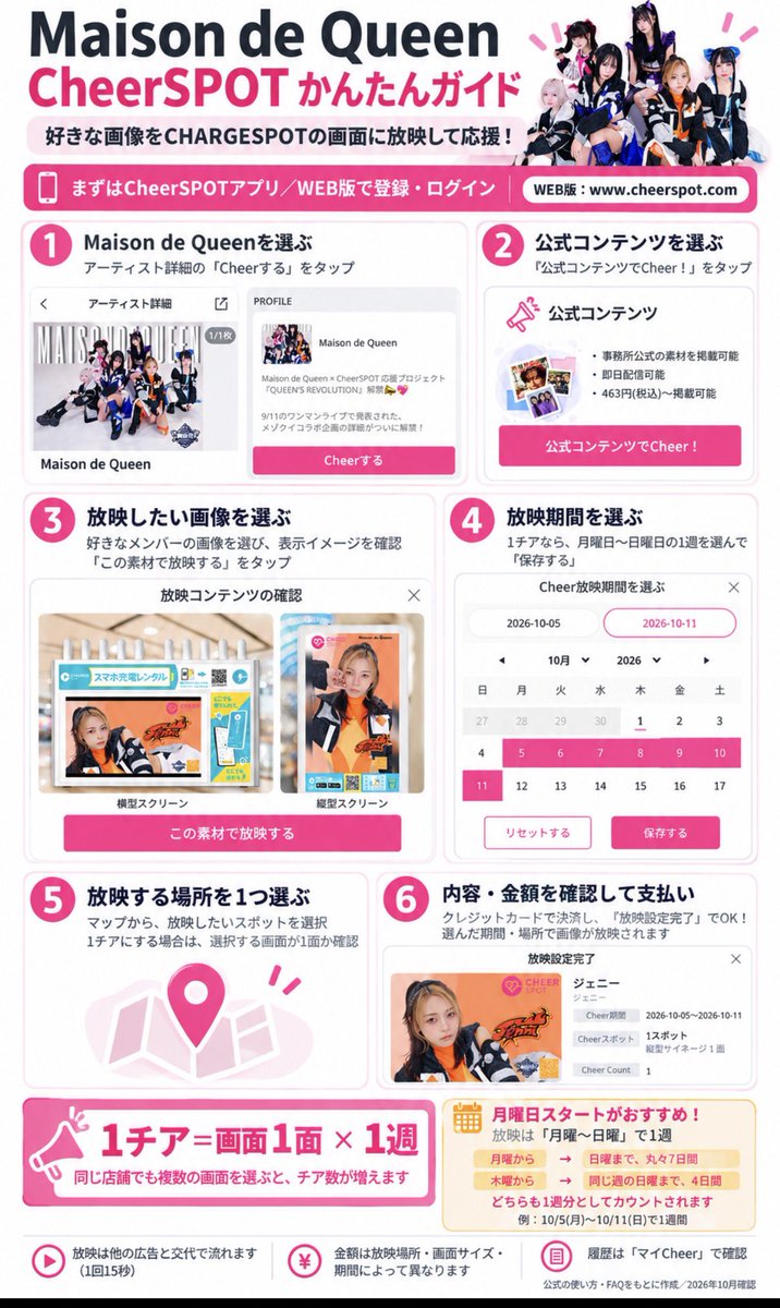 jenni_no_nakami's tweet photo. #チアスポ やり方をまとめてみたよ！

早速やってくれてる人もいて嬉し🥹⊹ ࣪˖
報告見てるよ！うわーんありがと！！
皆もやったら教えてけろな⸝⋆

https://t.co/hmOSovu2bL https://t.co/aPO8rcLWm3