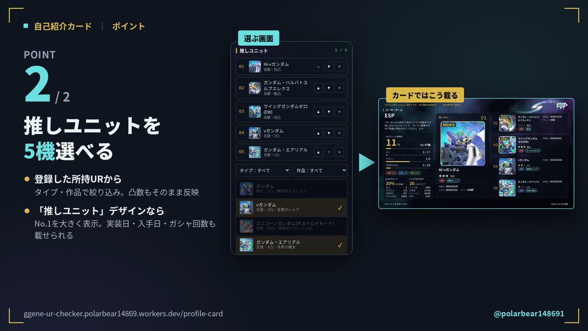 polarbear148691's tweet photo. 【ハフバユニット対応❗️
　🎉プロフカード作成機能公開🎉】

👇トップページはこちら👇
https://t.co/rlYElWLvJ0

✅フォーマットとデザインは各3種❗️
✅ 推し作品・ユニットをプロフに🎊
✅ 画像は保存してそのまま使える☺️

作成したプロフ画像と一緒に、このポストを引用して貰えるとめちゃ喜びます🥳

今後も機能追加予定！☺️
引き続きよろしくお願いします🙇‍♂️

バグや誤りあったら教えて下さい……笑
#ジージェネエターナル