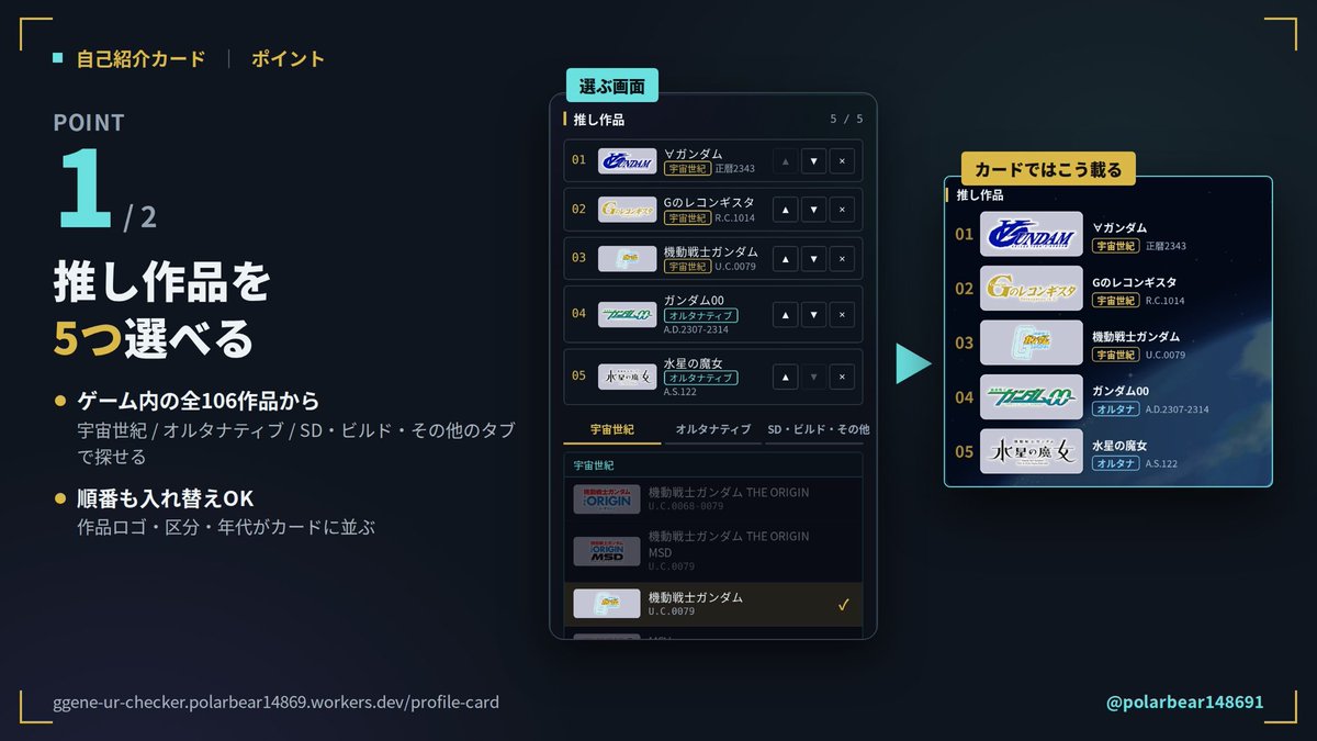 polarbear148691's tweet photo. 【ハフバユニット対応❗️
　🎉プロフカード作成機能公開🎉】

👇トップページはこちら👇
https://t.co/rlYElWLvJ0

✅フォーマットとデザインは各3種❗️
✅ 推し作品・ユニットをプロフに🎊
✅ 画像は保存してそのまま使える☺️

作成したプロフ画像と一緒に、このポストを引用して貰えるとめちゃ喜びます🥳

今後も機能追加予定！☺️
引き続きよろしくお願いします🙇‍♂️

バグや誤りあったら教えて下さい……笑
#ジージェネエターナル