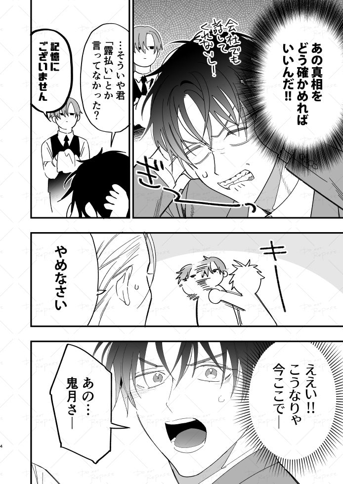 NeteruOrg's tweet photo. （2/4） https://t.co/1a19k0iORs