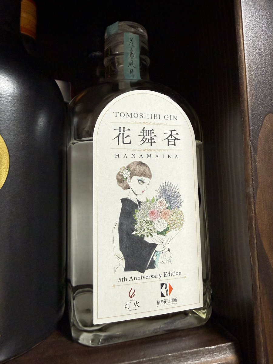 AOGIN365's tweet photo. 灯火さんの花舞香ジン、信濃屋さんで販売分で一般販売は全部だそうで。

またテイスティングコメント載ってて嬉しいような、恥ずかしいような。

フローラル好きはきっと気にいる感じなので、あるうちにお楽しみを〜。

PRとかでもありません。勝手なアレ。

https://t.co/IdxtsMZ5jf https://t.co/VAFBILD1JI
