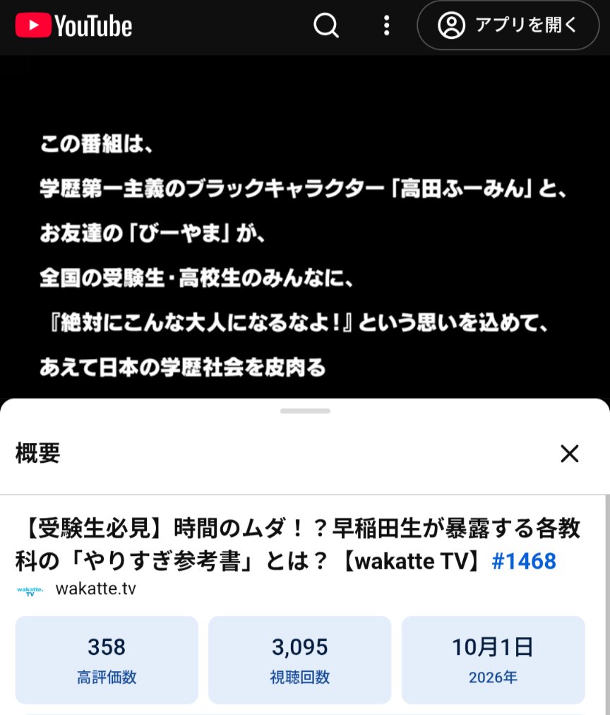 haru_x2026's tweet photo. wakatteTV、遂に復活したと思ったら冒頭で震災映像前に流すテロップみたいなの出てきてさすがに草 https://t.co/AukWWByVsM