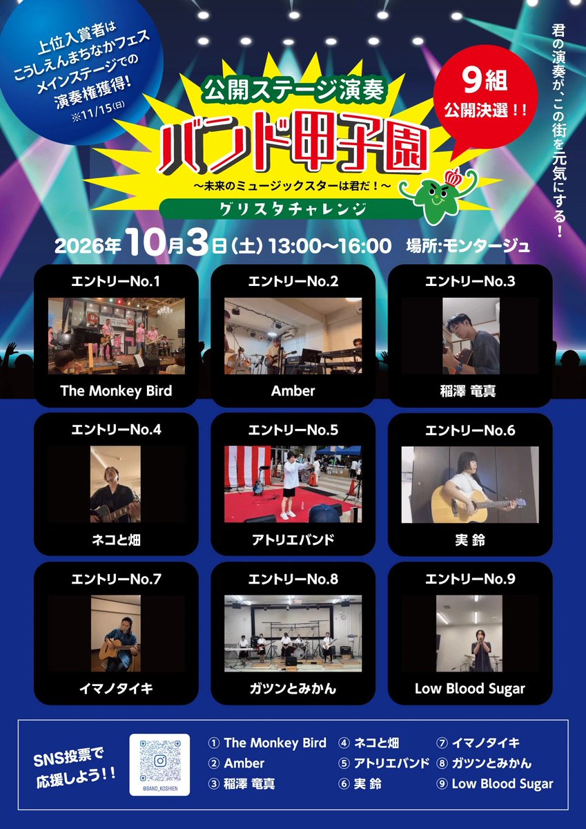 GATCHAN_atelier's tweet photo. オラに元気を分けてくれ🔥

「バンド甲子園」SNS人気投票⚾️
明日10月2日(金)21時迄です。
駆け込み投票よろしくお願いします！

【SNS人気投票方法】
バンド甲子園公式Instagramよ���、こちらのアトリエバンドの動画へ「いいね！」＆「コメント」をして応援！

https://t.co/rV30NOo15I

#バンド甲子園 https://t.co/lf3qCNVw5h