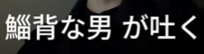 lnlyleo's tweet photo. これどういう意味なの？ https://t.co/BGEJZhJg2o