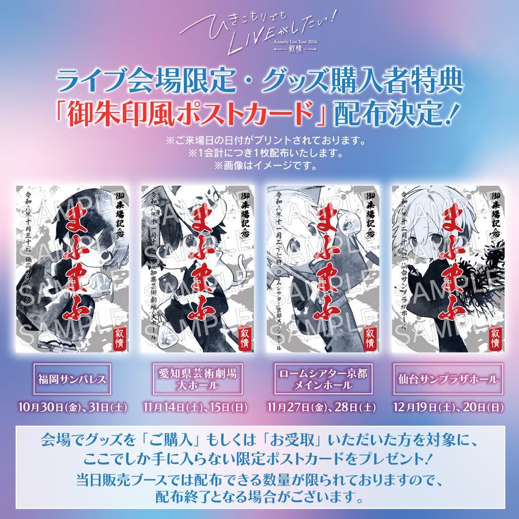 rikorisu_18's tweet photo. こちらの御朱印風ポストカード京都⇔仙台を1:1で郵送交換してくださる方いらっしゃったりしませんか…😭😭 https://t.co/sWoF5wdDkM