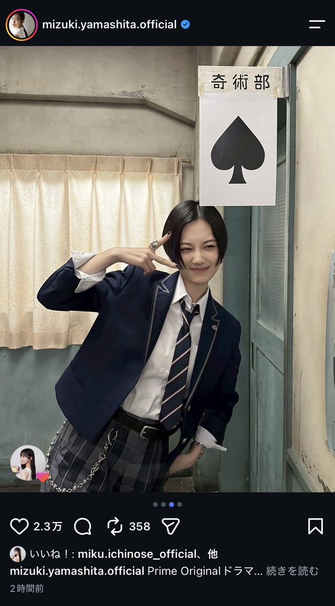 bashintei's tweet photo. 珍しいみーきゅんが美月さんのインスタにイイねしてる

#山下美月
#一ノ瀬美空 https://t.co/Ju0JqrHczE