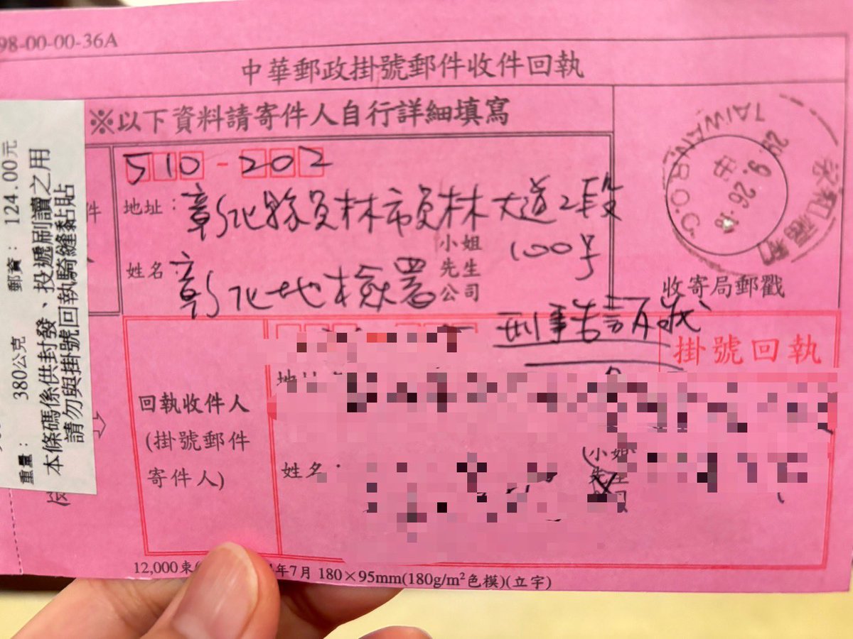 Whitemeteor666's tweet photo. 剛收到郵局回執
雖然比你晚幾天送地檢署
就看妳我的案子
誰先收的地檢署傳票了

但我覺得我的案子應該會跑在你前面
因為要告我 ，是要寄我所在地的地檢署
而不是送去彰化地檢署
案子還要轉來台北

再者新北號稱天下第一署
案件量居全台之冠
妨害名譽這��小案 可能要慢慢排吧～ https://t.co/9Gkr5L41IZ