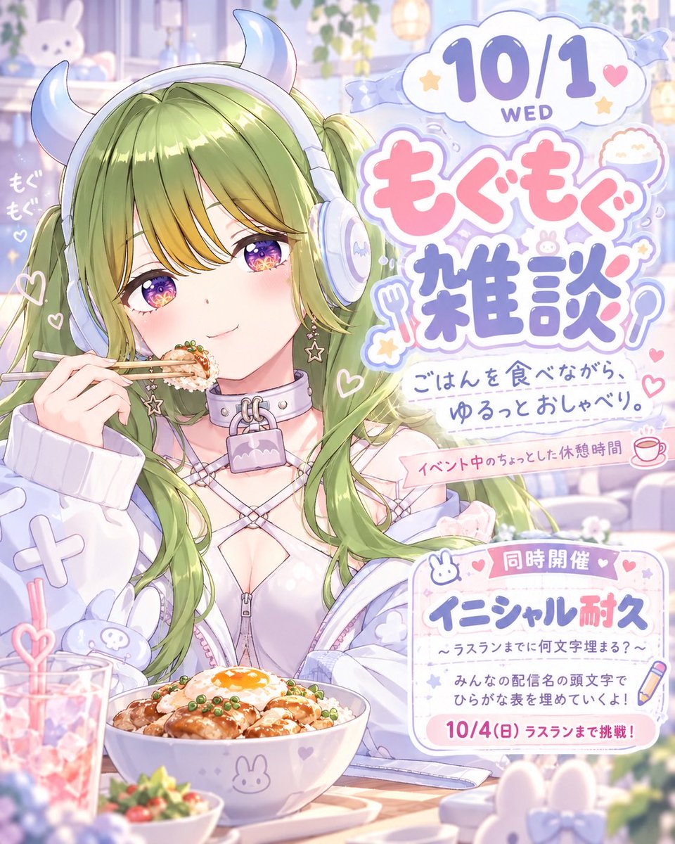 mii_tea_space's tweet photo. 【 ゆる小走り企画配信⭐︎本日21:00〜 】

今日はUberしちゃうんだっ
何にしようかなぁ〜ŧ‹”(๑´ㅂ`๑)ŧ‹”

◆ イニシャル耐久 ✨
みんなの頭文字教えてぇ🫶

◆ 役職ダイス🎲

チェキ撮りたい方は声かけてねっ

毎日本当に楽しくて大笑いで
うれしいですっ(◍︎´꒳`◍︎)
来てくれてありがとう♡ https://t.co/dfalBXl3qt
