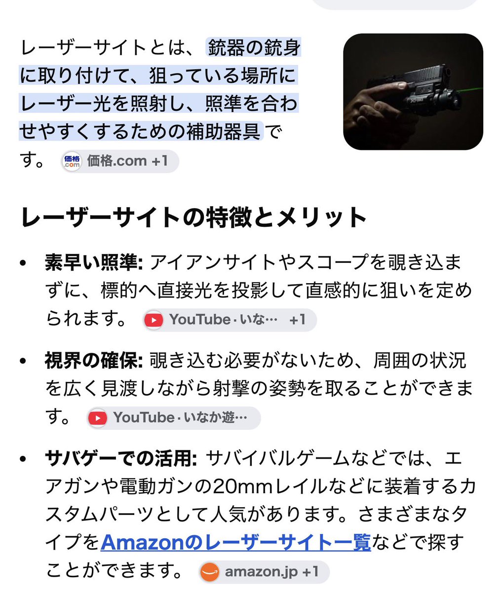 hinokami7053's tweet photo. @nalltama 高橋さんはおそらく「レーザーサイト」を想像されてるのでしょうが、高橋さんの理屈で言えばレーザー照射そのものでも事故は起きません。 https://t.co/aqbTd2u5Qf