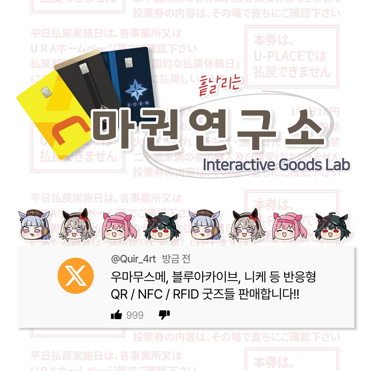 Quir_4rt's tweet photo. 10월 수원코믹월드의 선입금 폼이 오픈되었습니다!
요번 회차는 통판 진행 예정이 없으며, 현장재고를 선입금 폼 재고보다 많이 준비해갈 예정입니다!!

많은 관심 부탁드립니다!!

https://t.co/psdfCKpcPB https://t.co/0hrwcltKkA