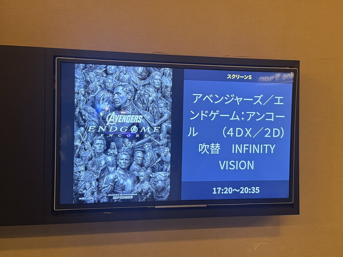 AdvancedSoft's tweet photo. marvel アベンジャーズ　エンド・ゲームアンコール😆頑張って、インフィニティビジョン版を４DXで👍
因みにインフィニティビジョン版は通常アンコール版にちょっとだけ映像が足されてます☝️

まさか、７年ぶりにエンドゲームが大スクリーンで見れるとは😆
marvel好きには至極のご褒美やね！
寝末のドゥームズデイ楽しみ