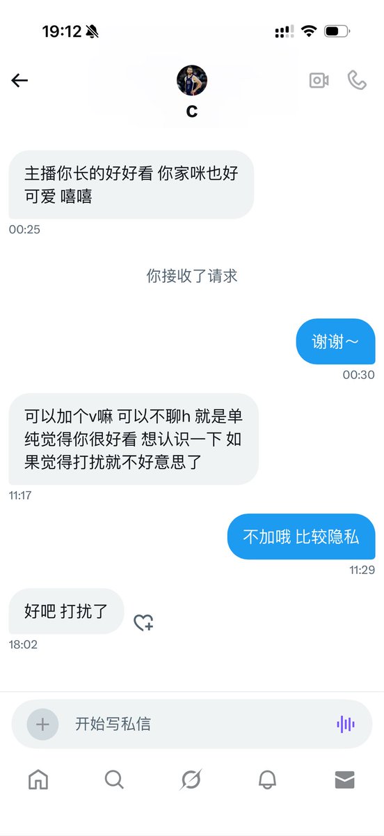Sleepykitty000's tweet photo. 没有加陌生人vx的义务…
被拒绝之后马上取关的更是滚开 https://t.co/Wap57Y6p8G