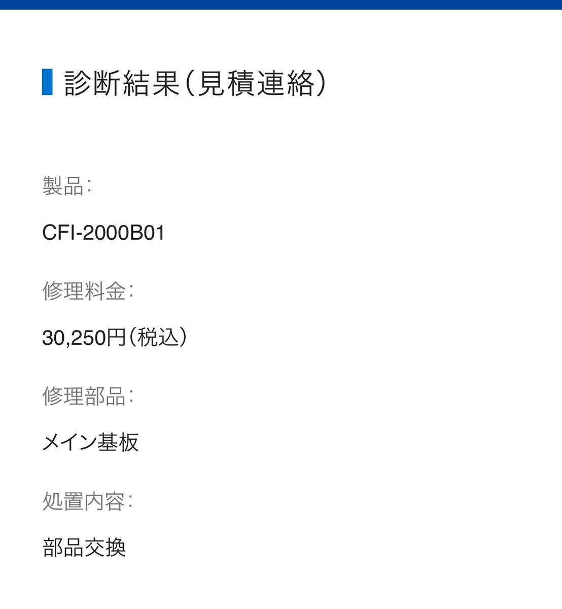 8x8Lemon's tweet photo. 先日修理に出した旦那氏のPS5、基盤交換案件だったらしく修理費30,000円でした😇
たけぇぇぇぇ https://t.co/eVGcIjgEIm