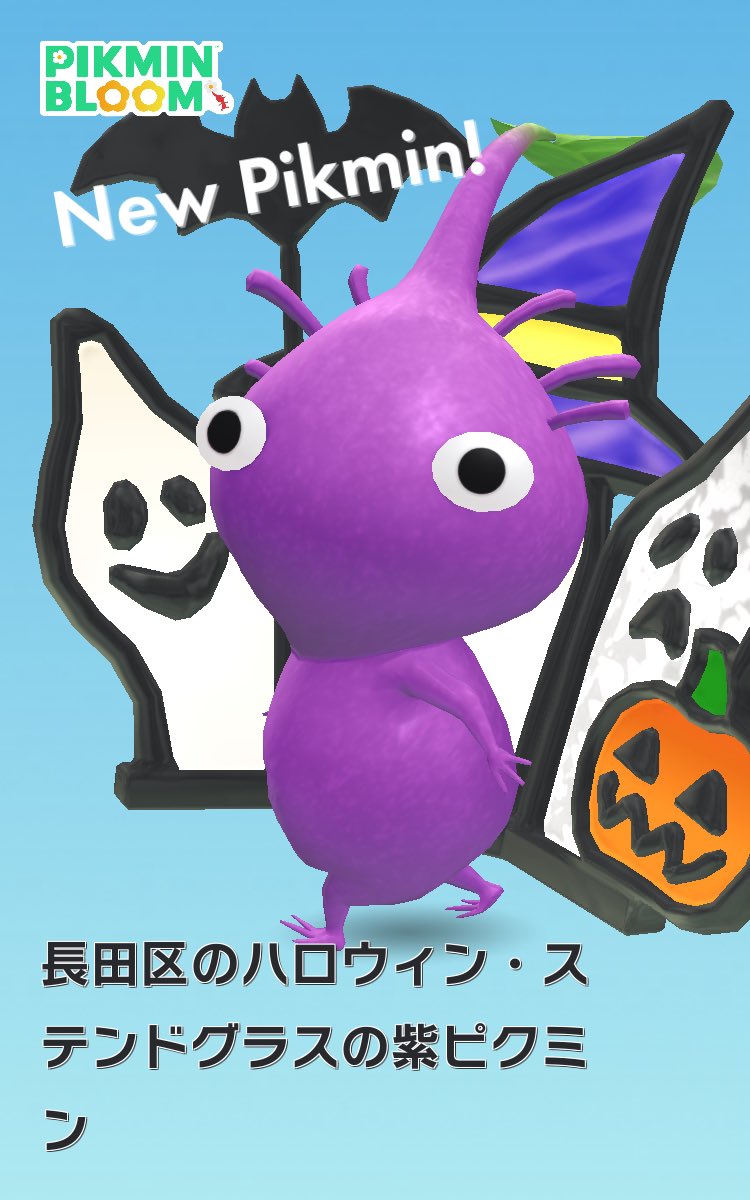 maruttomarimo's tweet photo. 月が変わって新しいイベントが始まりました〜
今日来た可愛い子✨

今月も順調にいったらいいなぁ

#PikminBloom 
#Pikmin
#ピクミンブルーム
#ピクミン
#ピクミン発見
#ハロウィンイベント https://t.co/ks0fL6zNlL