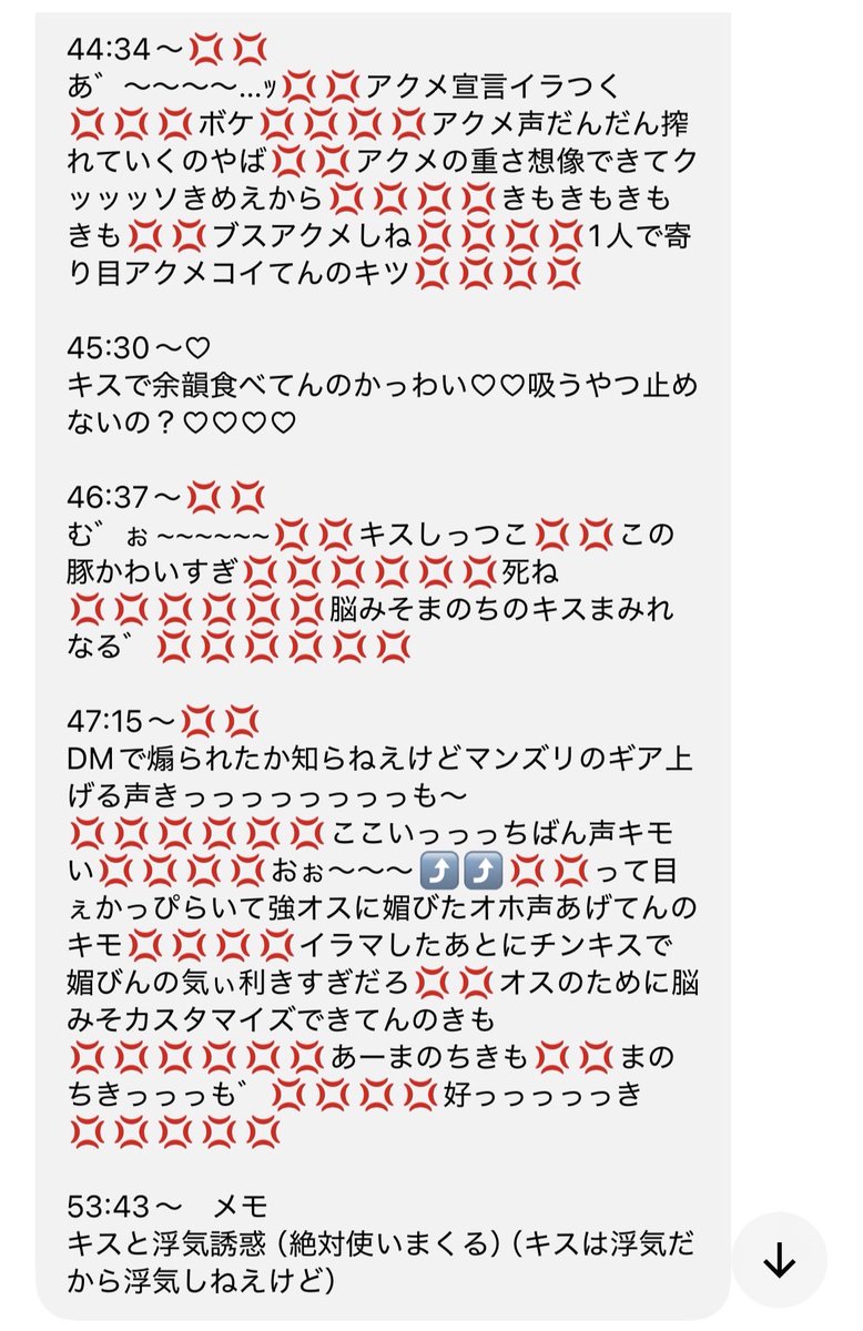 mnmn4444mnmn's tweet photo. タイムスタンプ~…❤️‍🔥❤️‍🔥シコられ箇所報告マンこムカつく…💢💢❤️‍🔥❤️‍🔥 https://t.co/eJDjCfEK6R