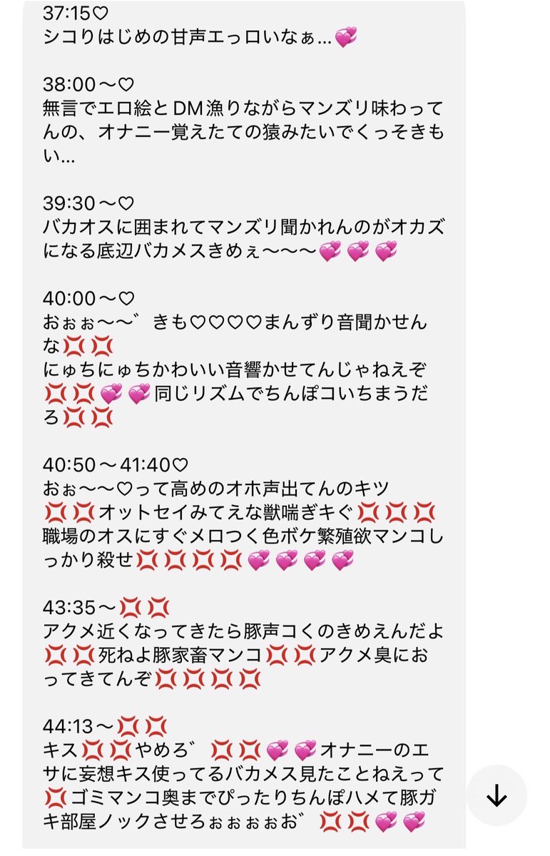 mnmn4444mnmn's tweet photo. タイムスタンプ~…❤️‍🔥❤️‍🔥シコられ箇所報告マンこムカつく…💢💢❤️‍🔥❤️‍🔥 https://t.co/eJDjCfEK6R