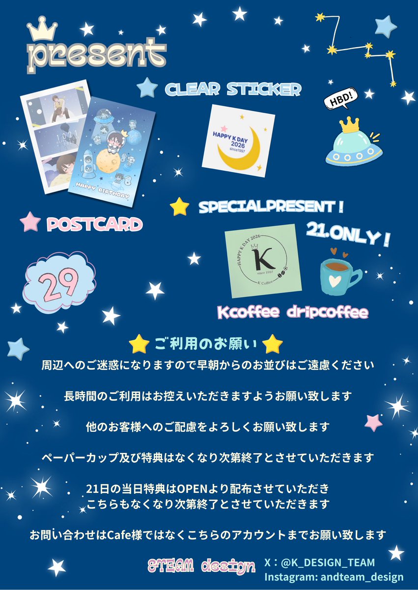 K_DESIGN_TEAM's tweet photo. 🜲
HAPPY K DAY PROJECT 2026☽

★全国10箇所カフェイベント
当日特典として(21日)
K coffee(ドリップコーヒー)
coffee専門店でオリジナルに作って
いただきました☕️
数に限りがあります。ご了承ください

多くの御関心お願い致します✨️

#HAPPY_K_DAY2026
#andTEAM_K 
#いつでもあなたを照らす月 https://t.co/pqndiSypgG