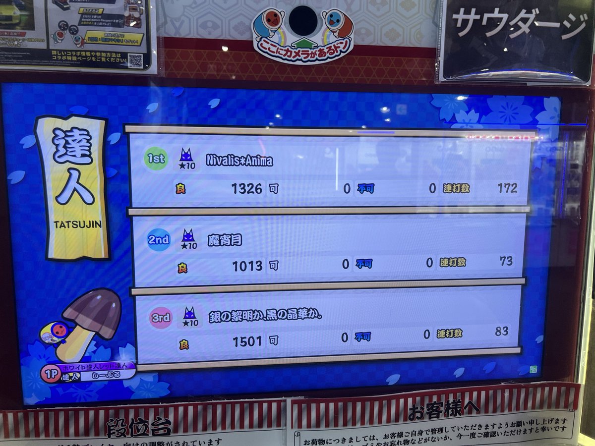 _Nqnqsh1's tweet photo. 段位道場2026 達人 虹枠金合格！！！！！！！！

初日に譜面見て絶望して、みんなと一緒に研究して、難関過ぎる今作の達人を完全攻略できて本当に嬉しい！！！！！！！！

沢山の応援ありがとうございました！！！！！
並びに台譲ってくれた方々は感謝してもしきれないです！本当にありがとう！！！！ https://t.co/ZkrSONgZwo