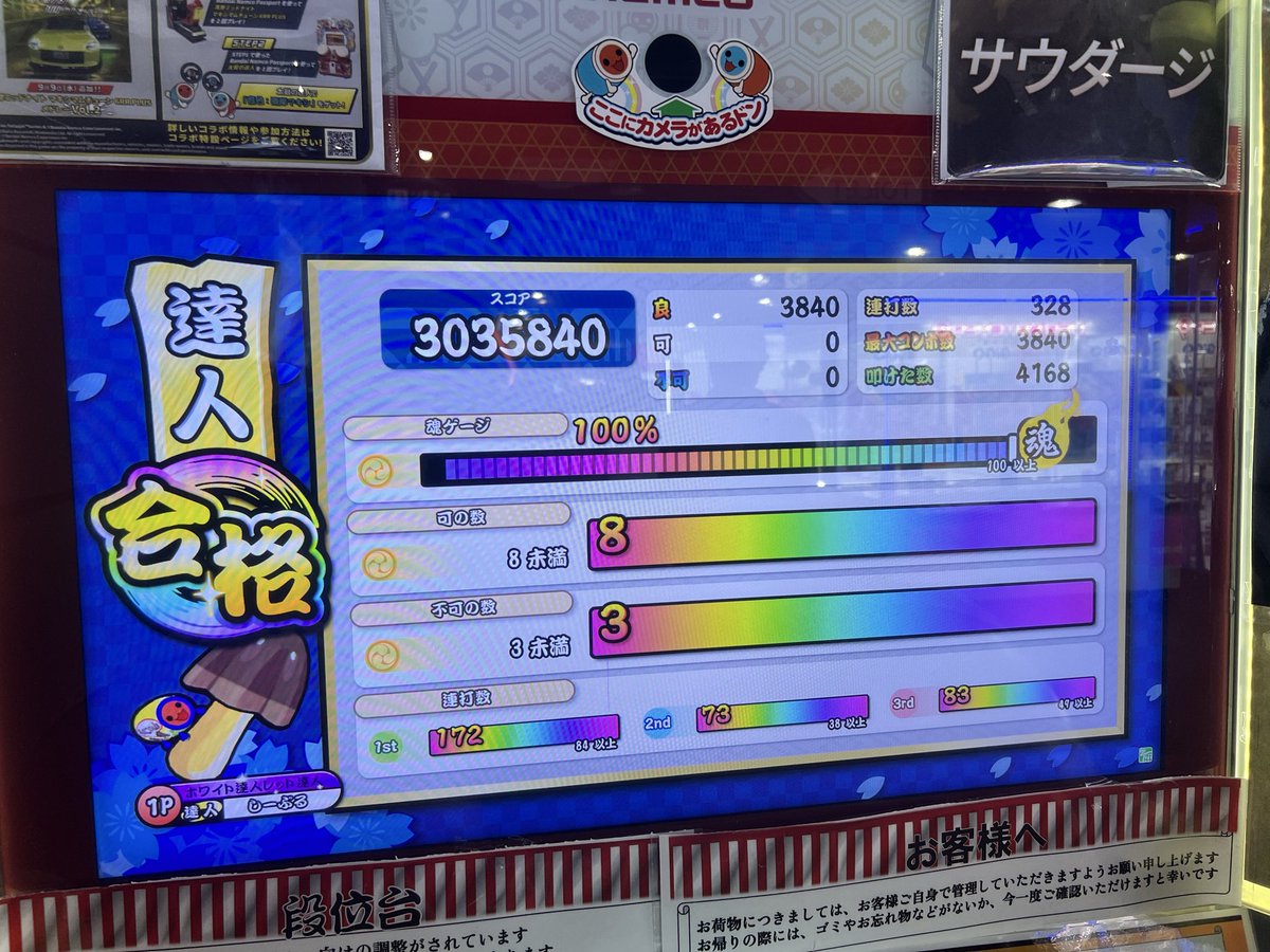 _Nqnqsh1's tweet photo. 段位道場2026 達人 虹枠金合格！！！！！！！！

初日に譜面見て絶望して、みんなと一緒に研究して、難関過ぎる今作の達人を完全攻略できて本当に嬉しい！！！！！！！！

沢山の応援ありがとうございました！！！！！
並びに台譲ってくれた方々は感謝してもしきれないです！本当にありがとう！！！！ https://t.co/ZkrSONgZwo