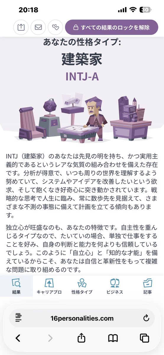 The13thTeaDame's tweet photo. ChatGPTに「コーデの組み方的にESFPっぽい」って言われたんだけど、
私ずっっっとINTJ-Aなんだよねꉂ🤣𐤔
でも調べたら
INTJ:Ni→Te→Fi→Se
ESFP:Se→Fi→Te→Ni
で、使ってる機能同じなのに順番真逆らしい。
#MBTI #INTJ #ESFP #補色 https://t.co/NRlDgNSLVn