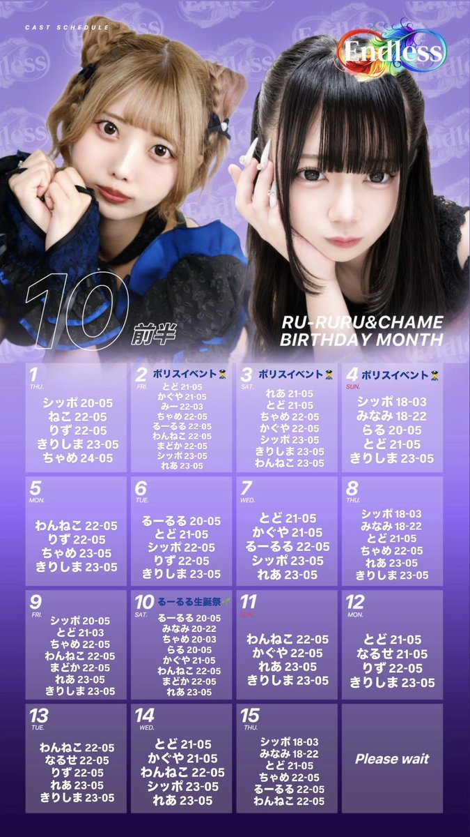 endless_h_angel's tweet photo. 💙10月前半シフト💙

2.3.4日→ポリスイベント🚔🚨

10日→るーるる生誕祭🎂✨

ご来店お待ちしております❕ https://t.co/GYVffcHRTF