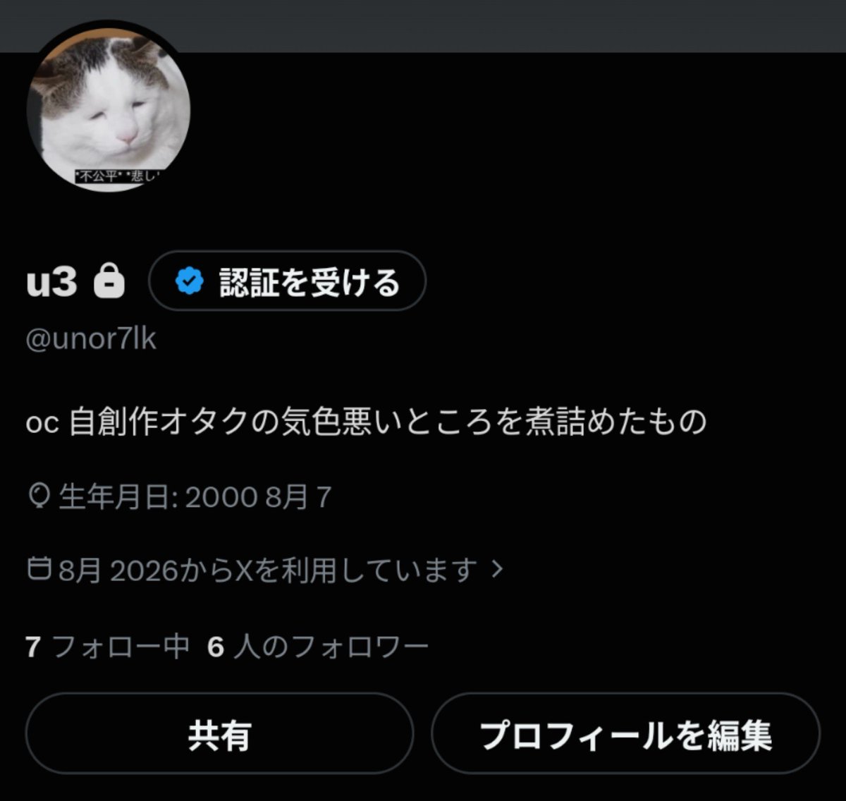 jubw4p's tweet photo. 最近はここにいます！！
一次創作オタクの気色悪さを全マシかつ私の性癖を煮詰めたアカウントなので送る時はちょっと考えてから送った方がいいです https://t.co/mtBrf8pXe1