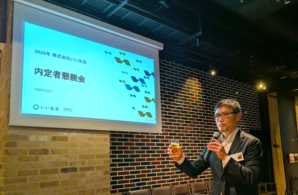 e_seikatsu's tweet photo. 【2027年度新卒】内定者懇親会を開催しました🎉

内定式に続き、夕方からは会場を移して立食スタイルの「内定者懇親会」を開催しました！

内定者に加えて社員も参加し、乾杯の挨拶とともにスタート。
社員や内定者からの自己紹介タイムでは、仕事の話からプライベートな趣味の話まで飛び出し、終始笑い声の絶えない時間となりました！

歓談タイムでも会話がはずみ、お互いの人柄や社内の雰囲気を深く知ってもらえるいい機会になったと思います✨

残りの学生生活も存分に楽しんで、元気に春を迎えてくださいね🌸

#内定者懇親会 #懇親会 #27卒 #新卒採用 #社内イベント #社員交流 #採用担当 #いい生活 #不動産SaaSのいい生活