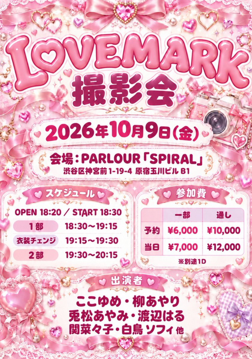 sophie_siratori's tweet photo. そーいえば❣️9日の撮影会参加できるよ🫶💜
そぴぴで予約してくれたらうれちいな💜
🥰来てね❣️💜💜💜
https://t.co/oiinDao8O0 https://t.co/HY3TKsnqwu