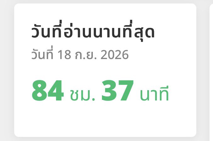 maskysea's tweet photo. วอร์มอัพเดือนที่แล้ว แต่งงตรงอยู่อย่าง วันที่18อ่านยังไงก่อนถึงได้84ชม.😅#mebReadathon https://t.co/OPFWz09wTM