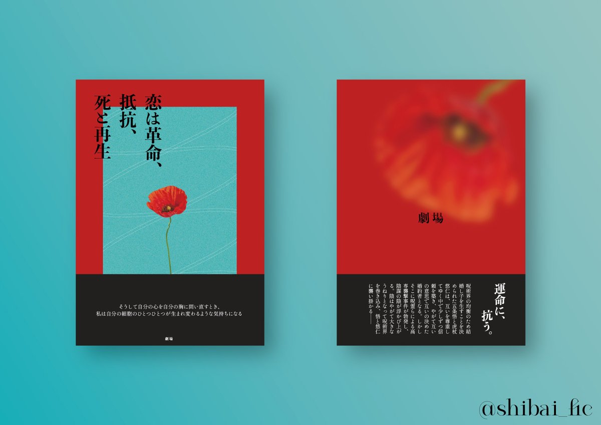 shibai_fic's tweet photo. 【10/25インテ用トリオキニ】
少し早いのですが、当日虎LOVEる参加（or五悠）サークルさん・フォロワーさん向けにトリオキニを用意しました。取り置きをご希望の方は注意書きをご覧の上ご利用ください。トリオキニが使えない方はDMからお知らせください（DM開放してます）
https://t.co/shY9gUHnHM https://t.co/aILo0U1Z0n