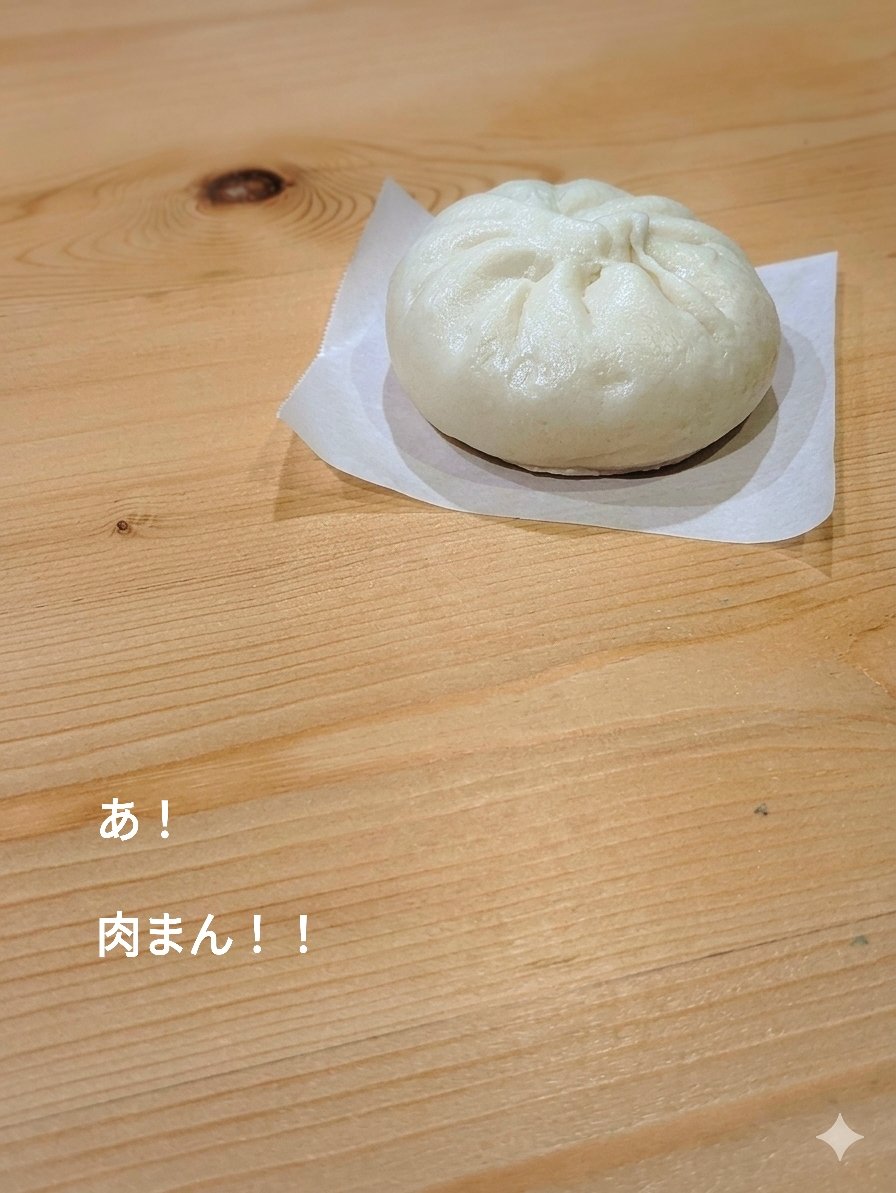 picasample's tweet photo. あ！

肉まん!!

朝夕はちょっと肌寒くなってきたので、そろそろ恋しくなる季節~~~

あ、でもコレ！

食品サンプルなんで、
見るだけ
食べられませんよー

今週末は #クラフトフェア吉田 出店
皆様とお会いできるのを楽しみにしてます😊

#ピッカリサンプル #食品サンプル
#肉まん #吉田公園 https://t.co/t8bku65Jg7