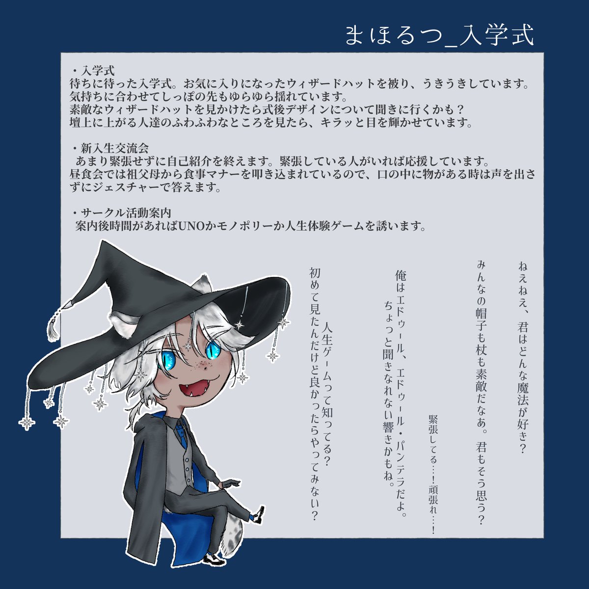 clear4fish's tweet photo. @Maholtz 
皆さん入学おめでとうございます💐

期間中の行動指針です🐾
#まほるつ_入学式
募集ポストは次のポストに繋げます https://t.co/I1TS0Lh0IZ