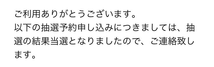 Yamaso_a's tweet photo. ヽ(≧▽≦)/ヤター‼️‼️‼️‼️‼️‼️
AGF2日目日曜日当選しました😭😭😭😭😭😭😭😭😭😭
落選続きでもうダメかと思ってたから本当に嬉しい😭😭😭😭😭😭😭😭😭😭 https://t.co/zTip7b7oIh