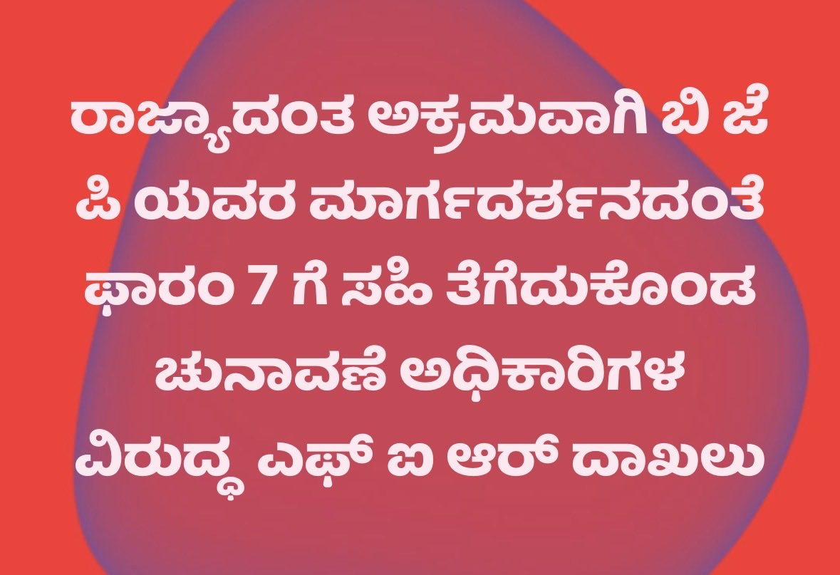 NagarajGouri's tweet photo. https://t.co/DkDCZXY3wa