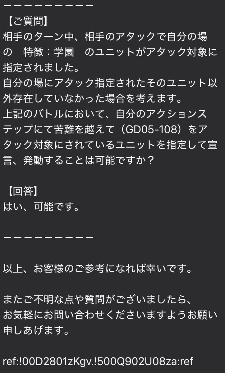 iwankowanko's tweet photo. @astria119 @ichigokojo11 もちろんです！
該当部分だけだと画像加工も疑われる可能性があるので、一応問い合わせ番号も含めたものをお送りしておきますね♪ https://t.co/5Has9puv7y